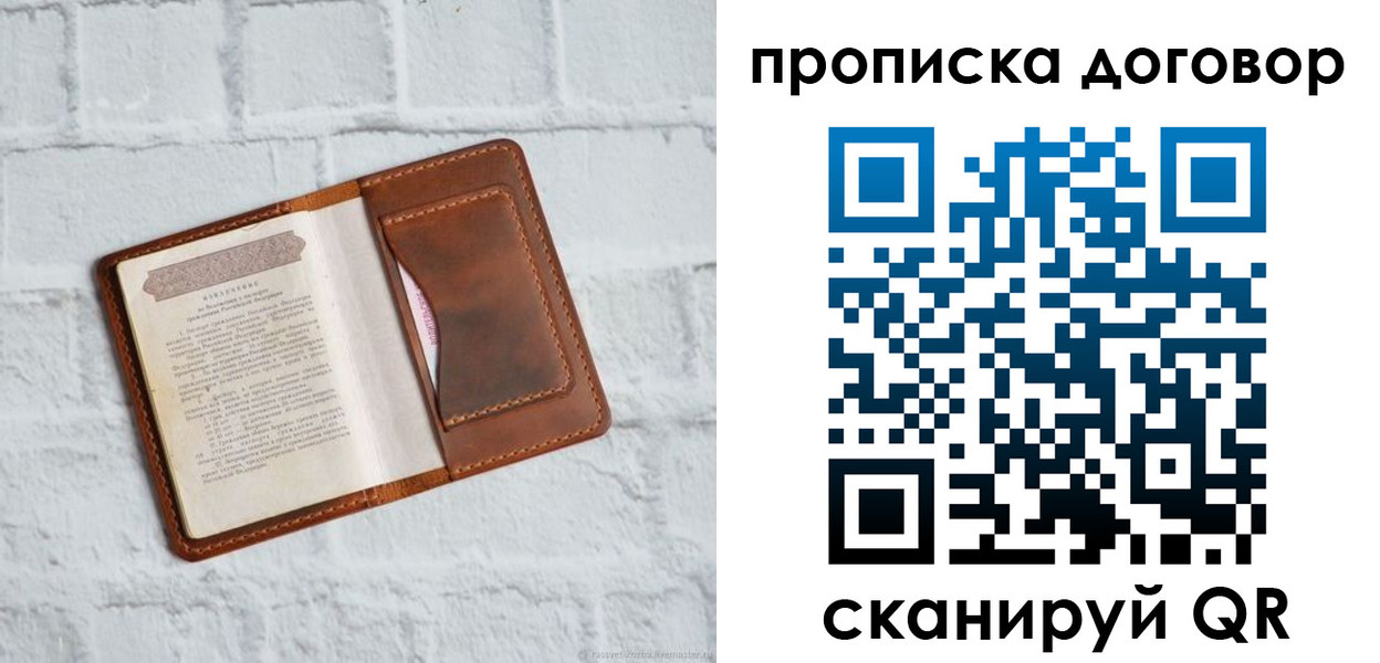 временная регистрация недорого в Тогучине