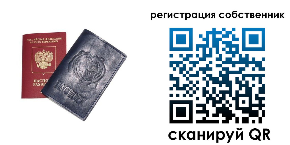 временная регистрация в квартире в Тогучине