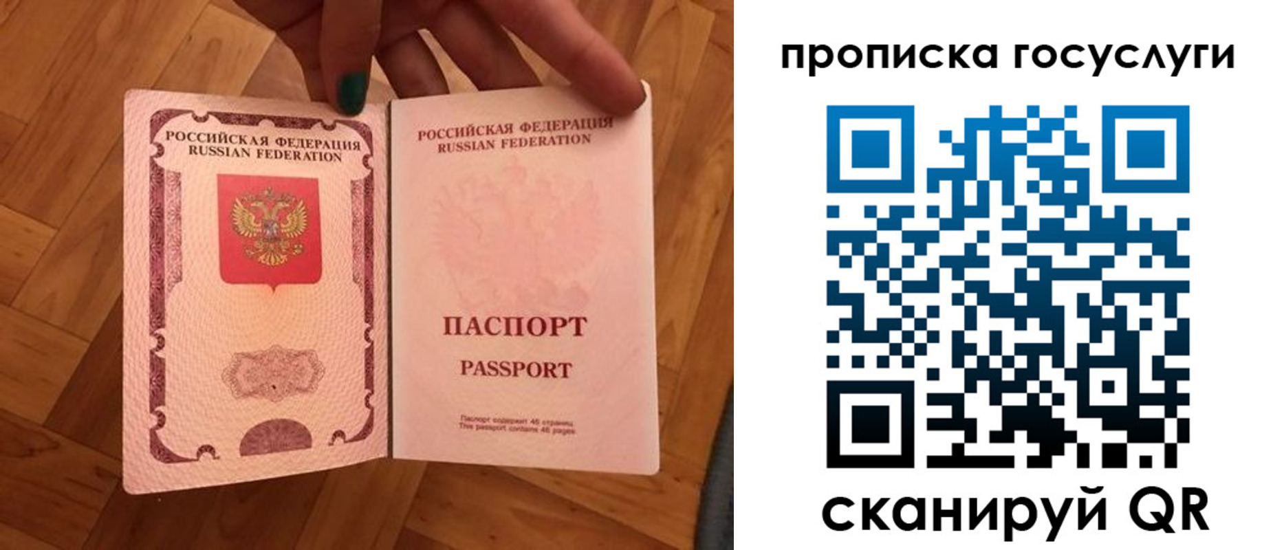 прописка в Тогучине