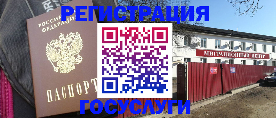 прописка паспорт в Тогучине