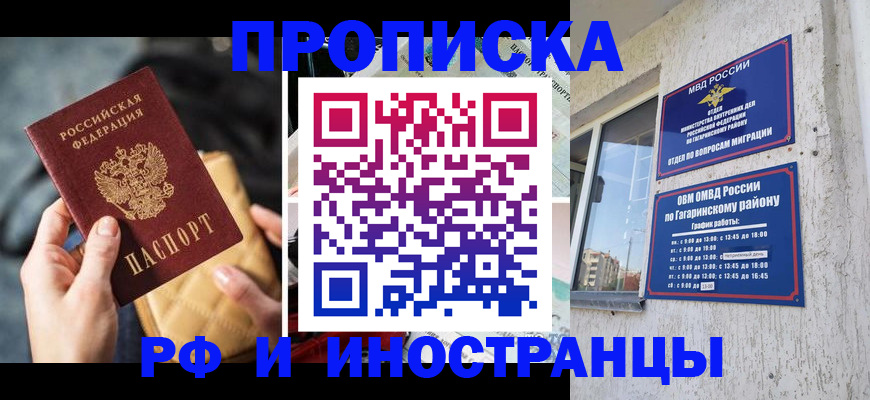 временная регистрация поиск в Тогучине