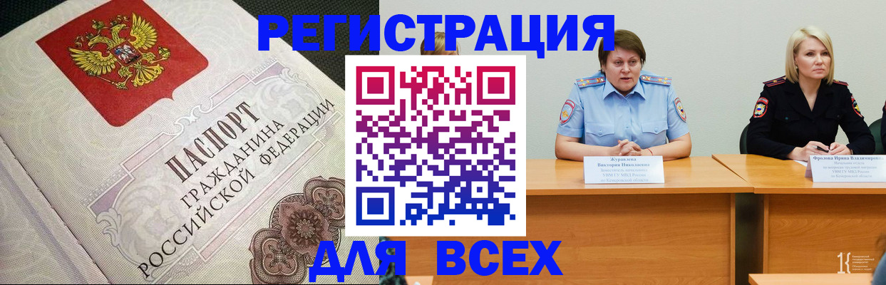 регистрация в Тогучине