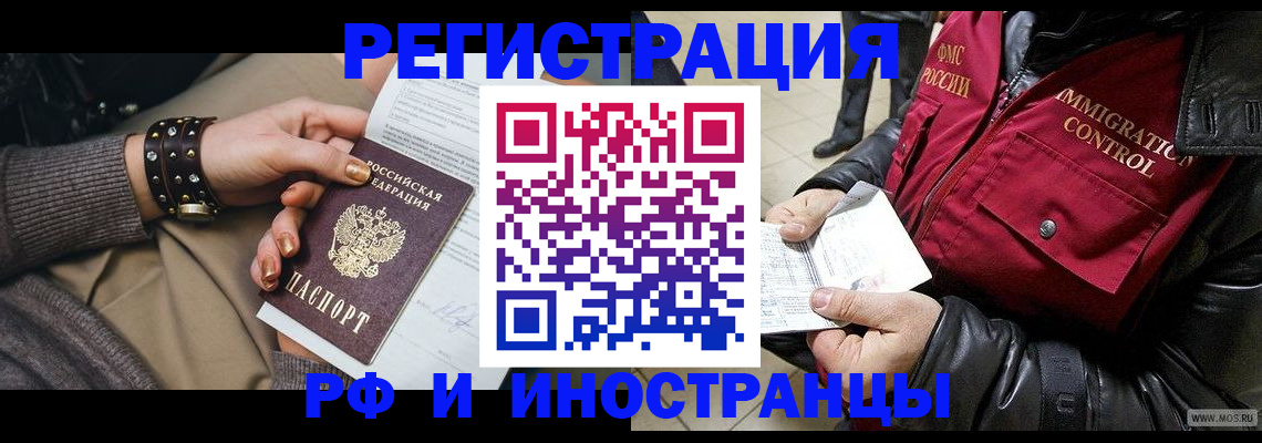 прописка для школы в Тогучине